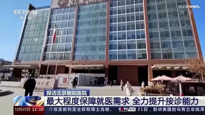 News video: China ächzt unter schwerer Covid-19-Infektionswelle